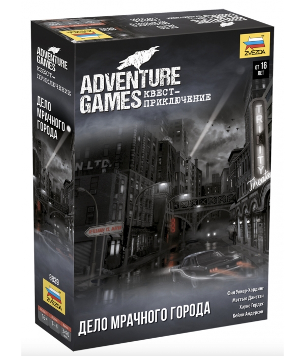 Adventure games. Дело Мрачного города
